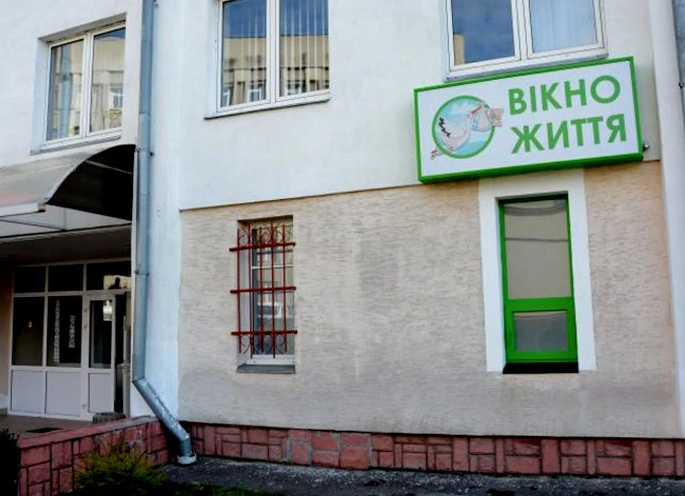 Вікно життя